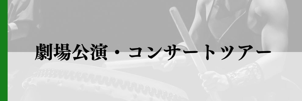 イベント・連獅子